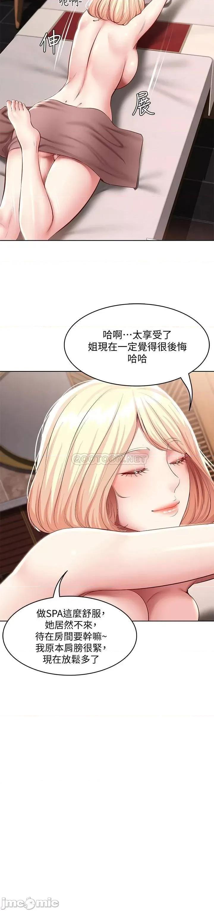 寄宿日记 寄宿日记84 第34页