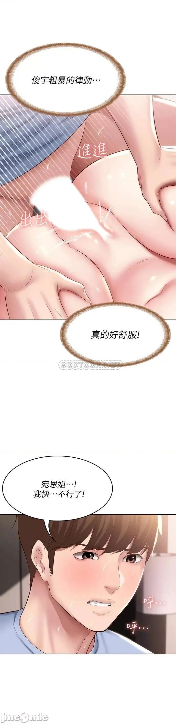寄宿日记 寄宿日记85 第2页