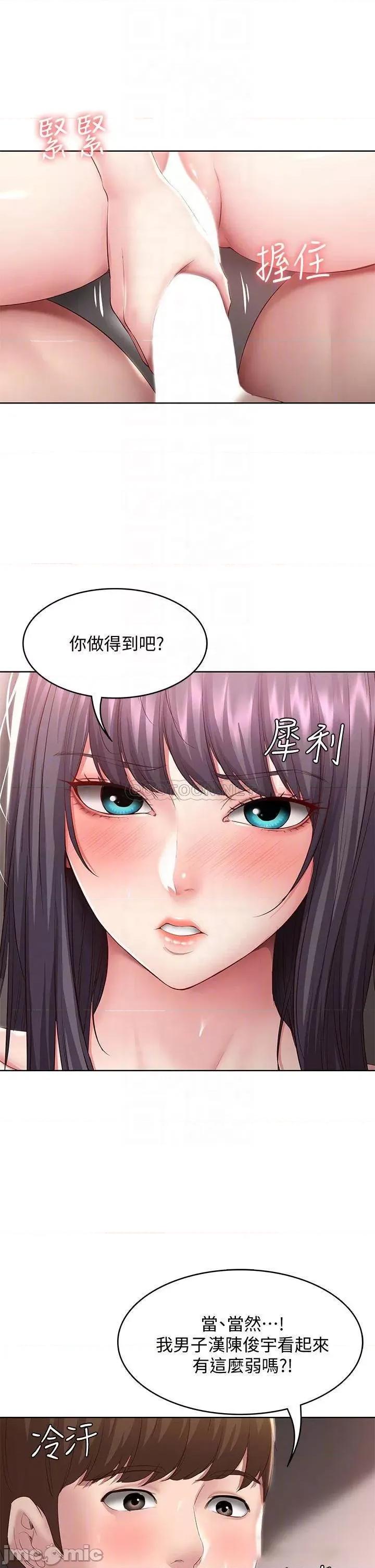 寄宿日记 寄宿日记85 第5页