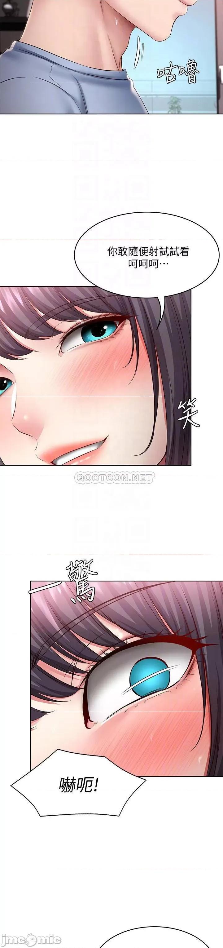 寄宿日记 寄宿日记85 第7页