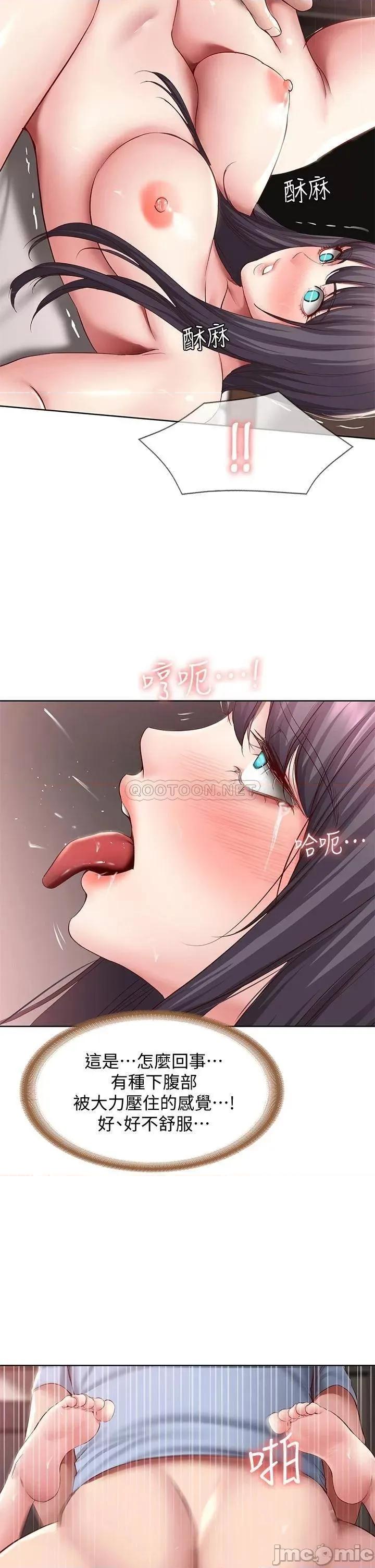 寄宿日记 寄宿日记85 第10页