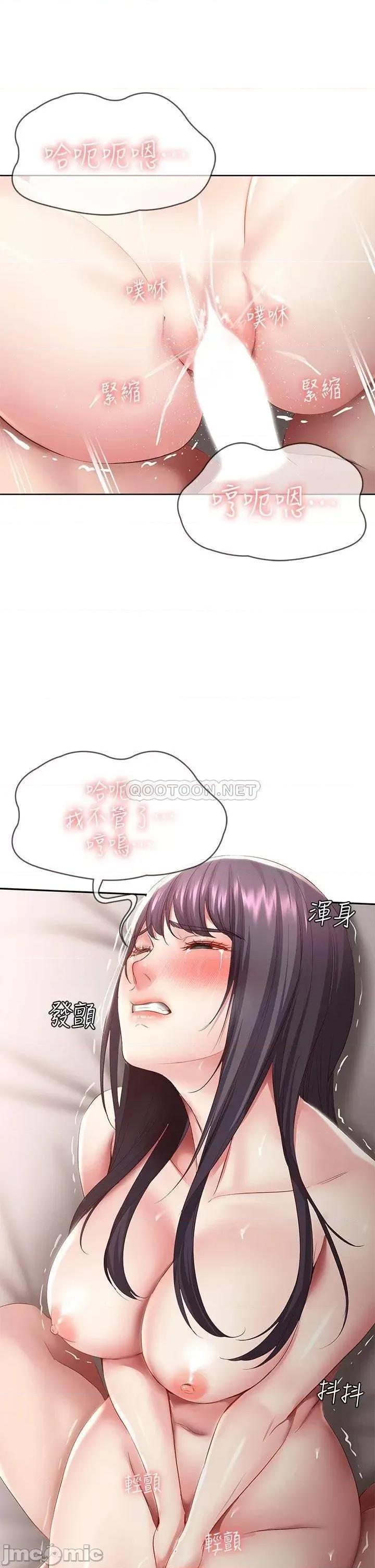 寄宿日记 寄宿日记85 第16页
