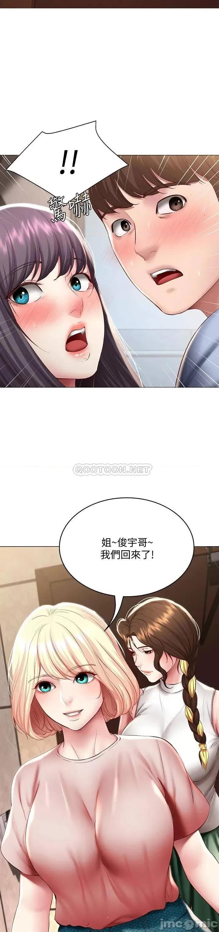 寄宿日记 寄宿日记85 第28页