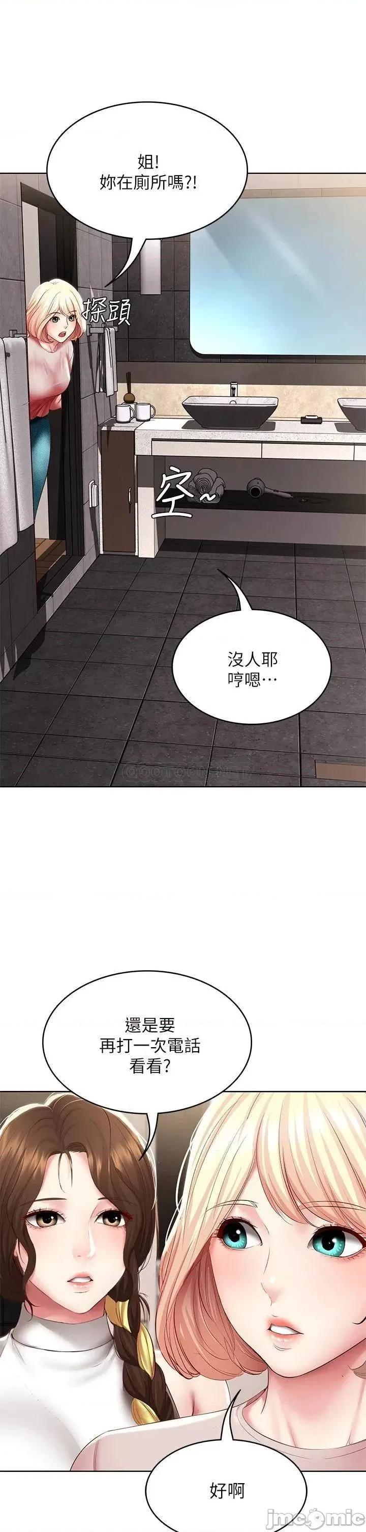 寄宿日记 寄宿日记85 第31页