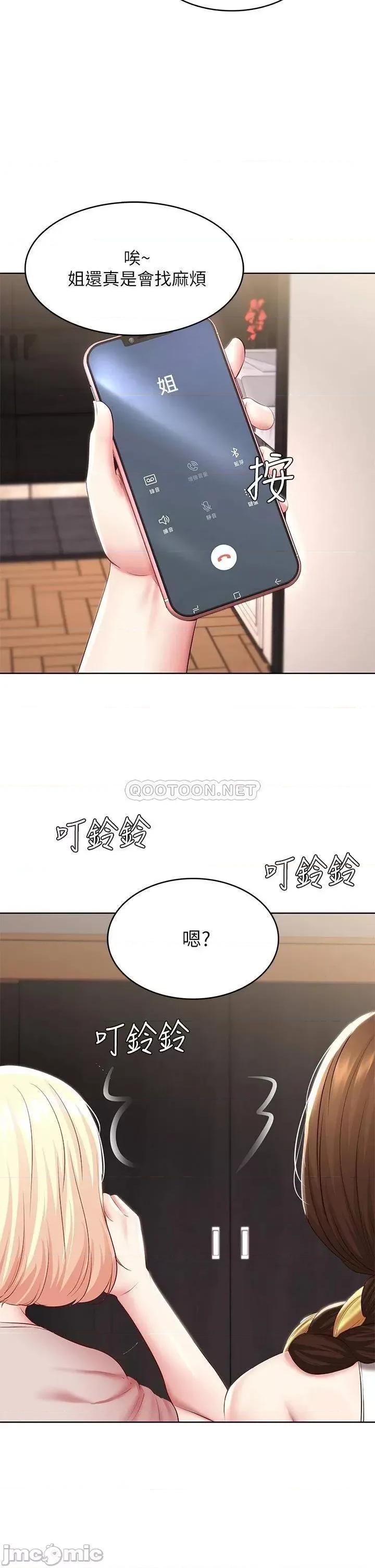寄宿日记 寄宿日记85 第32页