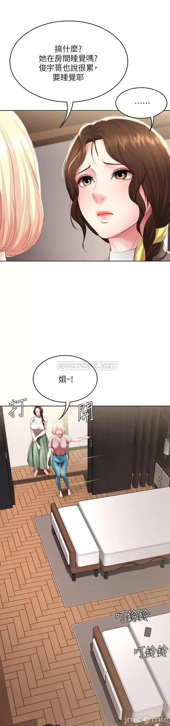 寄宿日记 寄宿日记85 第33页