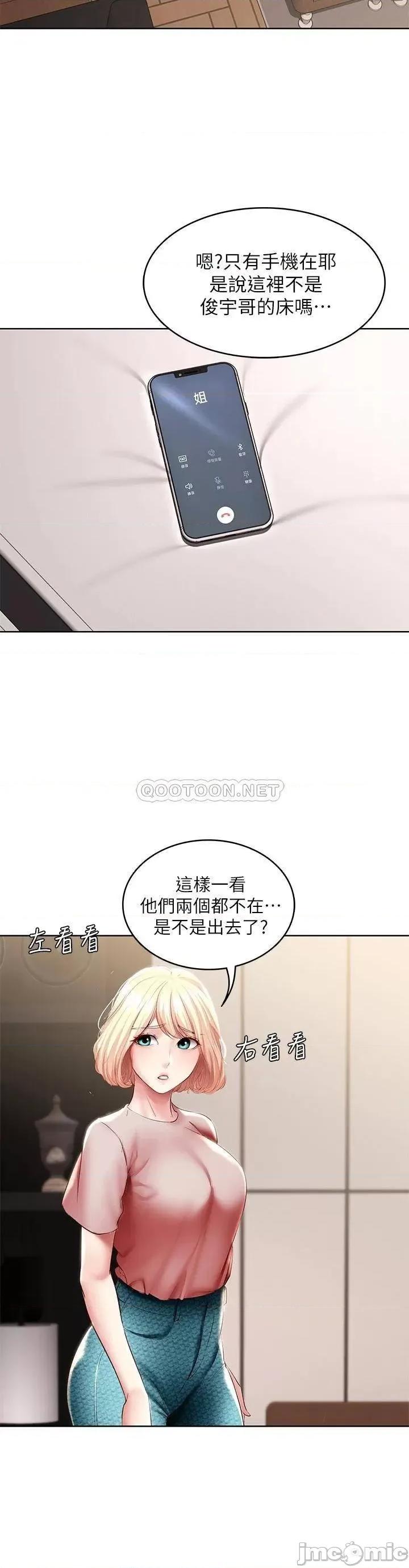 寄宿日记 寄宿日记85 第34页