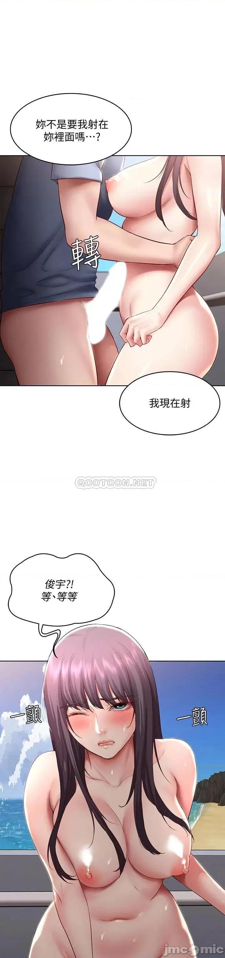 寄宿日记 寄宿日记85 第37页