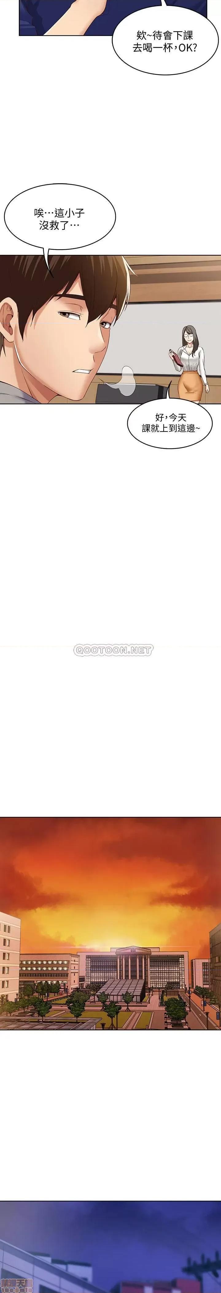 寄宿日记 寄宿日记 第27页
