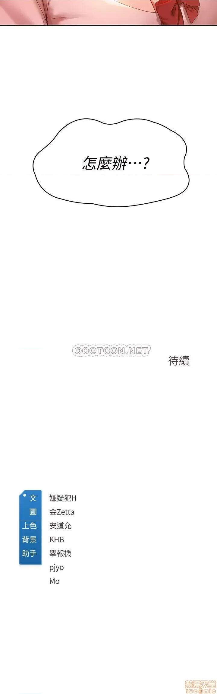 寄宿日记 寄宿日记 第56页