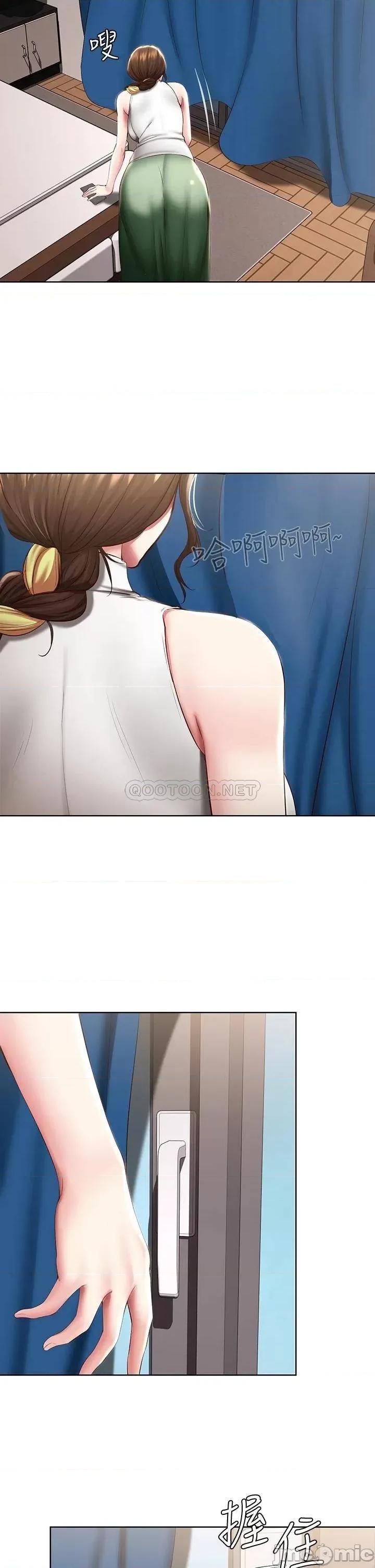 寄宿日记 寄宿日记87 第8页
