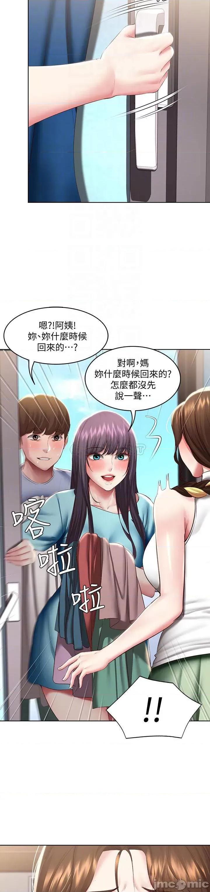 寄宿日记 寄宿日记87 第9页
