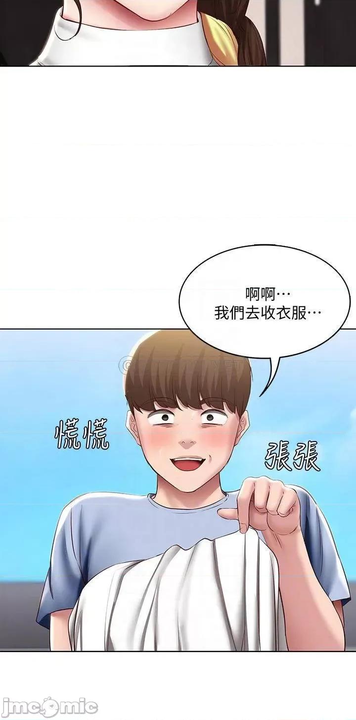 寄宿日记 寄宿日记87 第11页