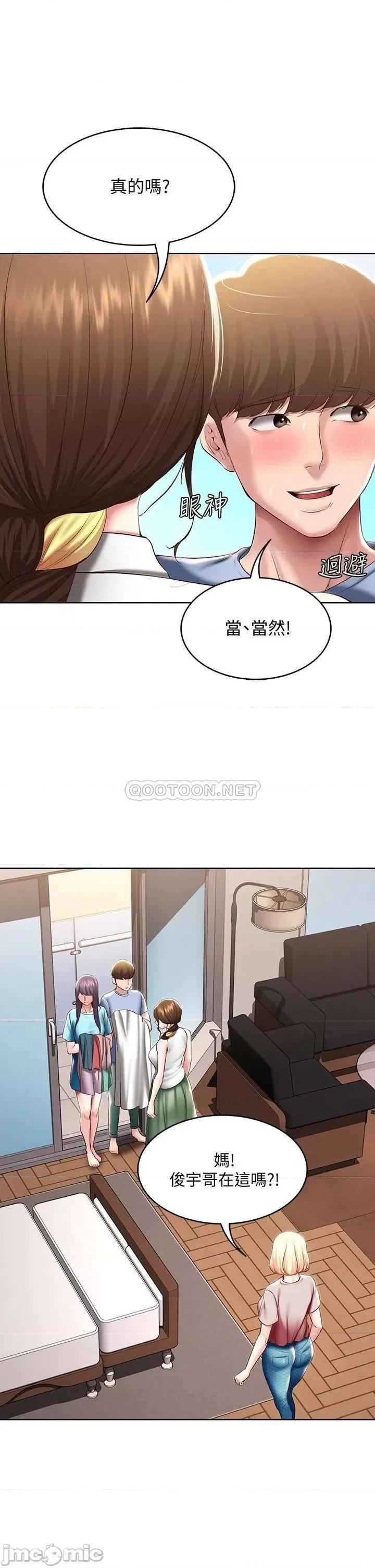 寄宿日记 寄宿日记87 第12页