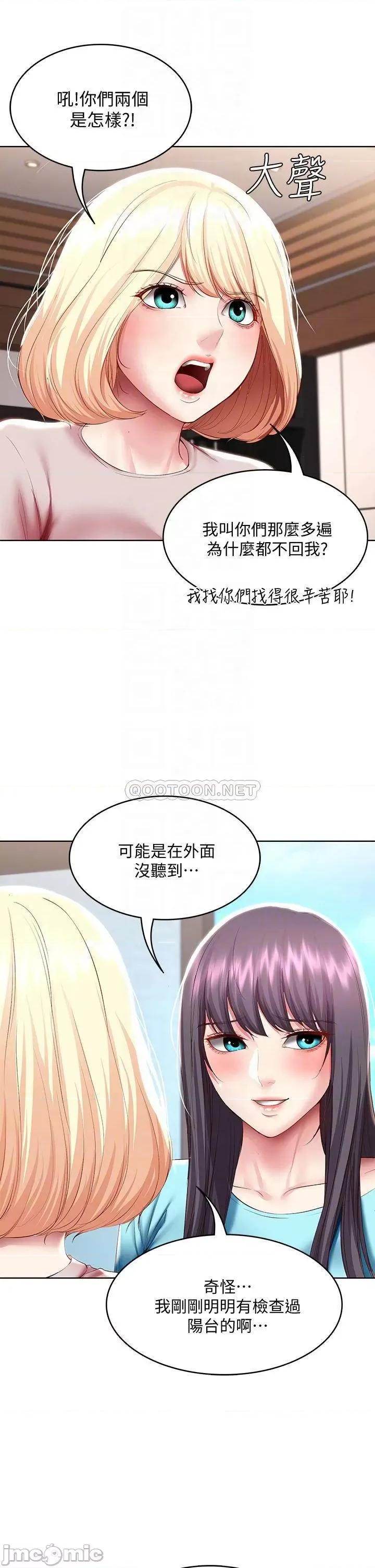 寄宿日记 寄宿日记87 第13页