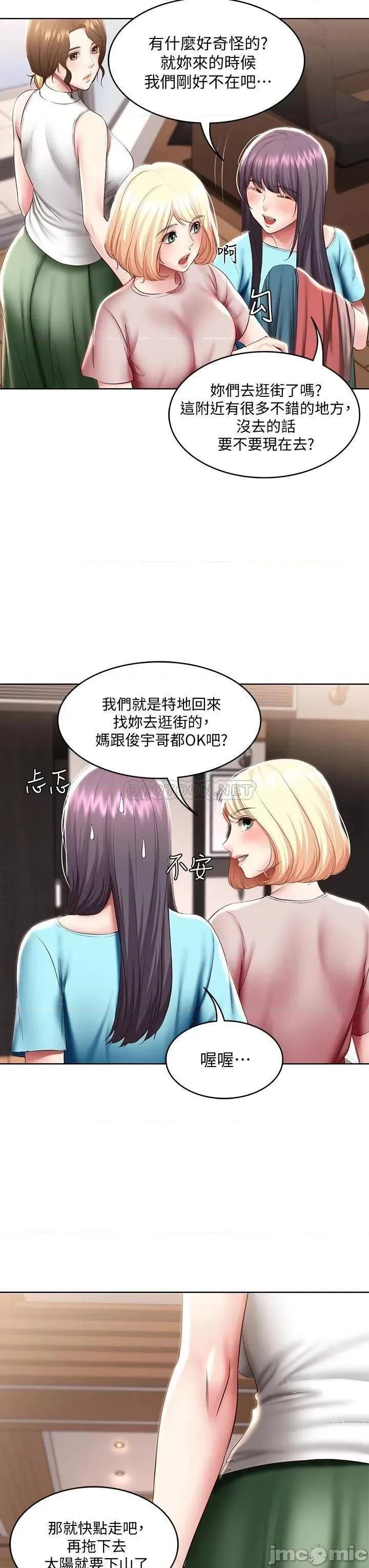 寄宿日记 寄宿日记87 第14页