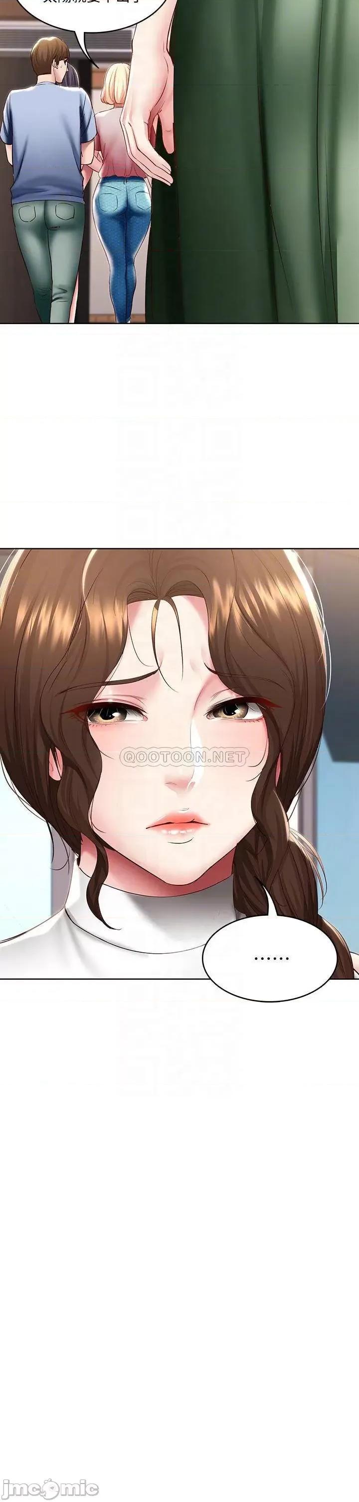 寄宿日记 寄宿日记87 第15页