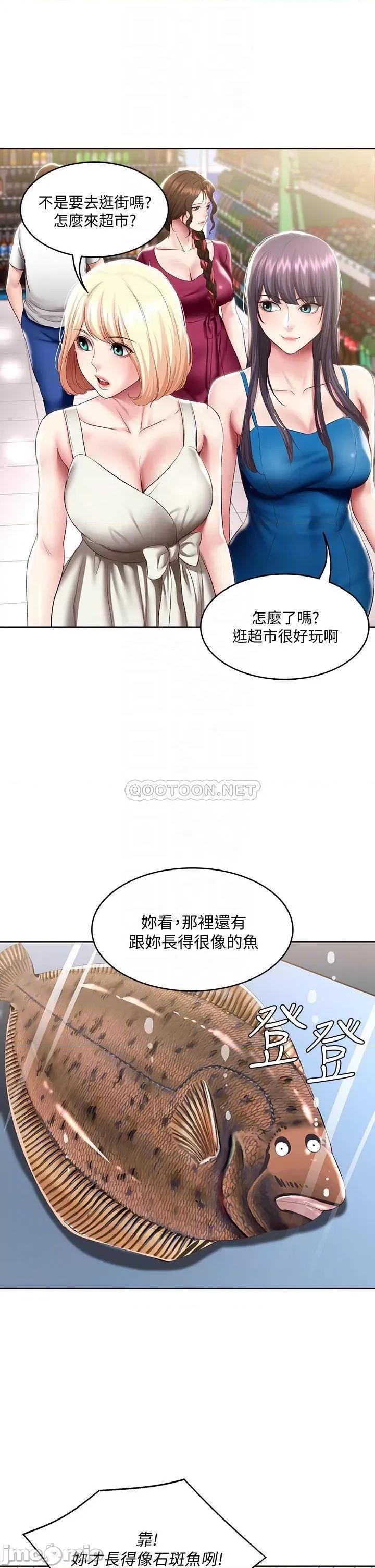 寄宿日记 寄宿日记87 第17页