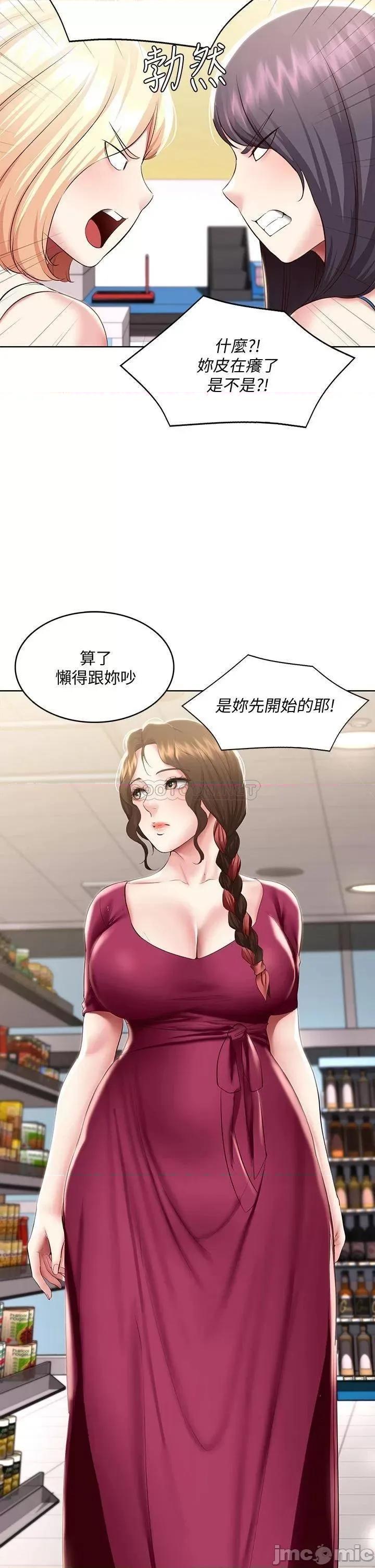 寄宿日记 寄宿日记87 第18页
