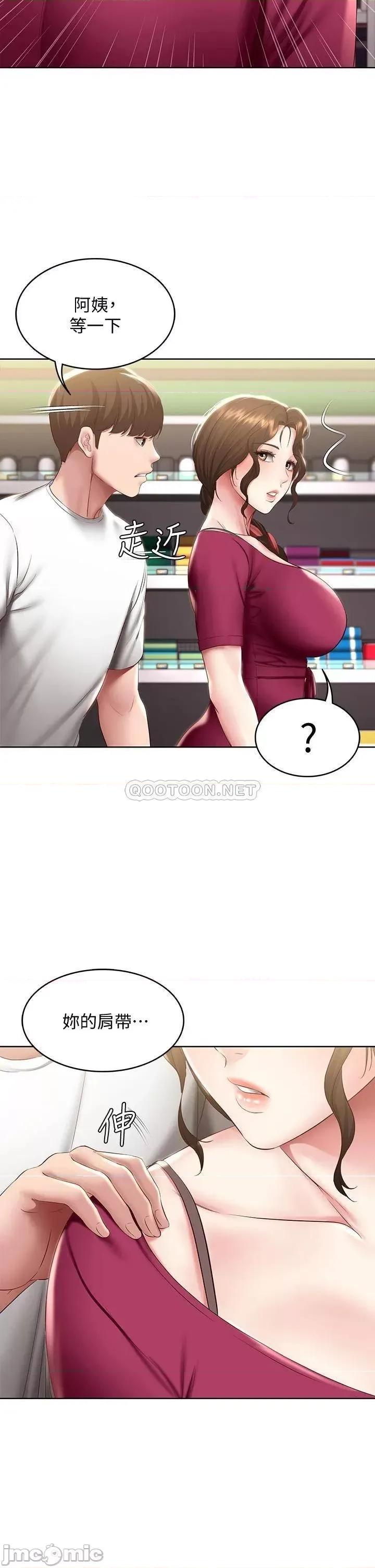寄宿日记 寄宿日记87 第20页