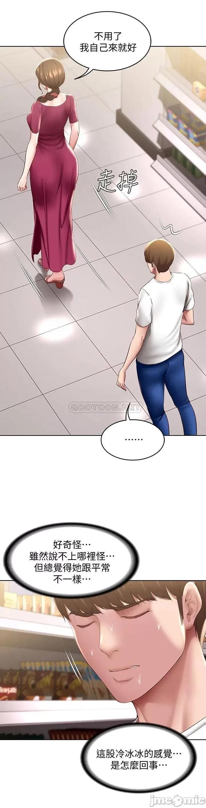 寄宿日记 寄宿日记87 第21页