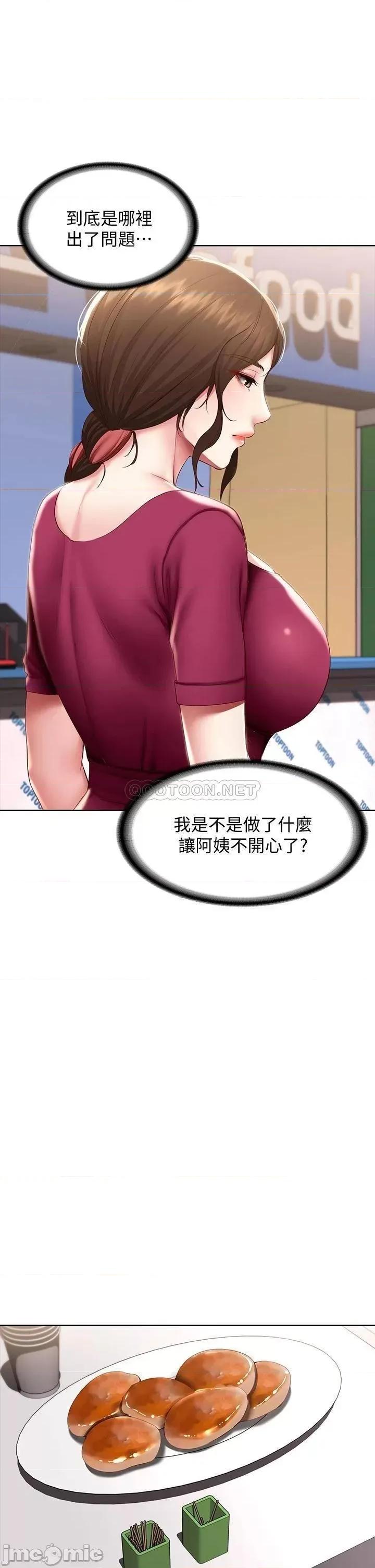 寄宿日记 寄宿日记87 第22页