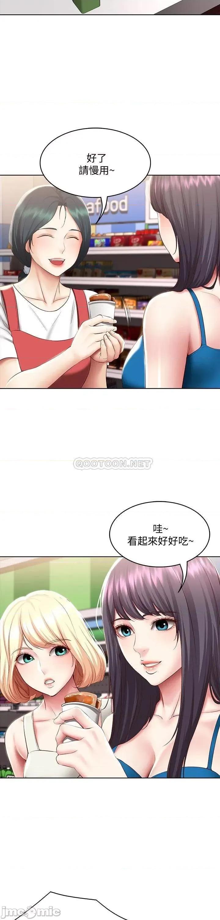 寄宿日记 寄宿日记87 第23页