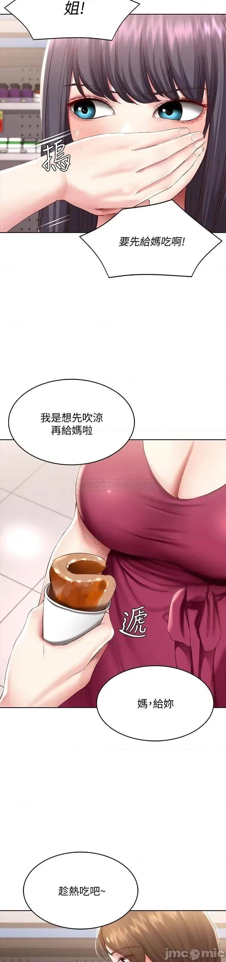 寄宿日记 寄宿日记87 第24页
