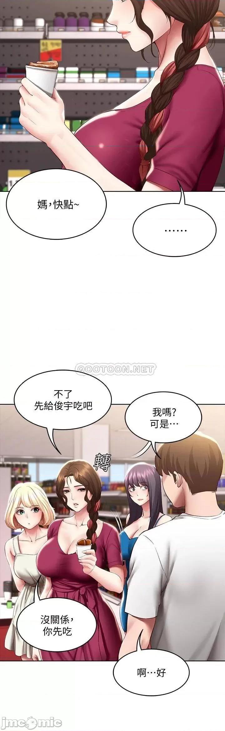 寄宿日记 寄宿日记87 第25页