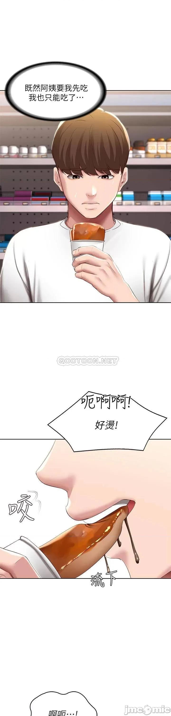 寄宿日记 寄宿日记87 第26页