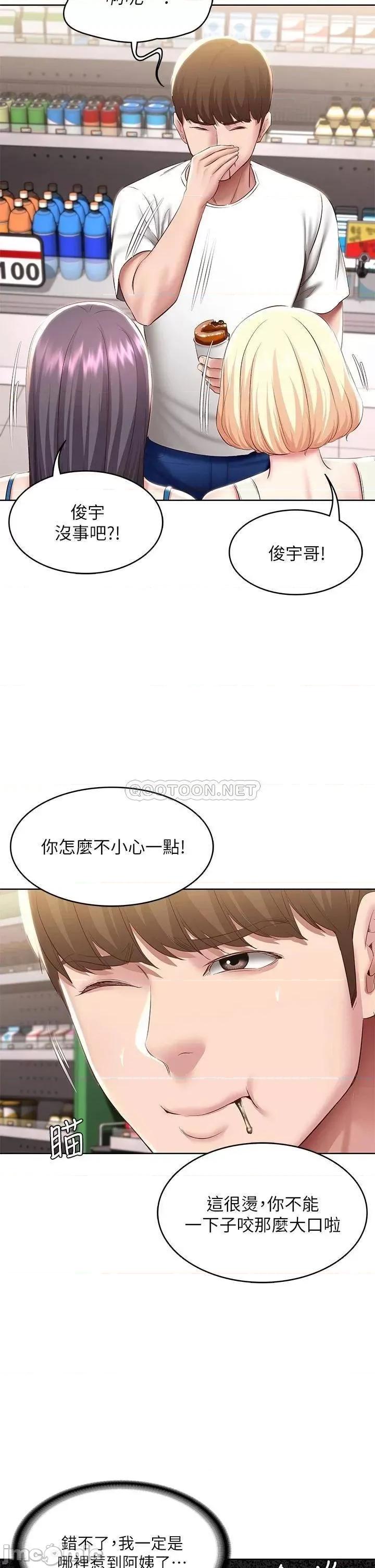 寄宿日记 寄宿日记87 第27页