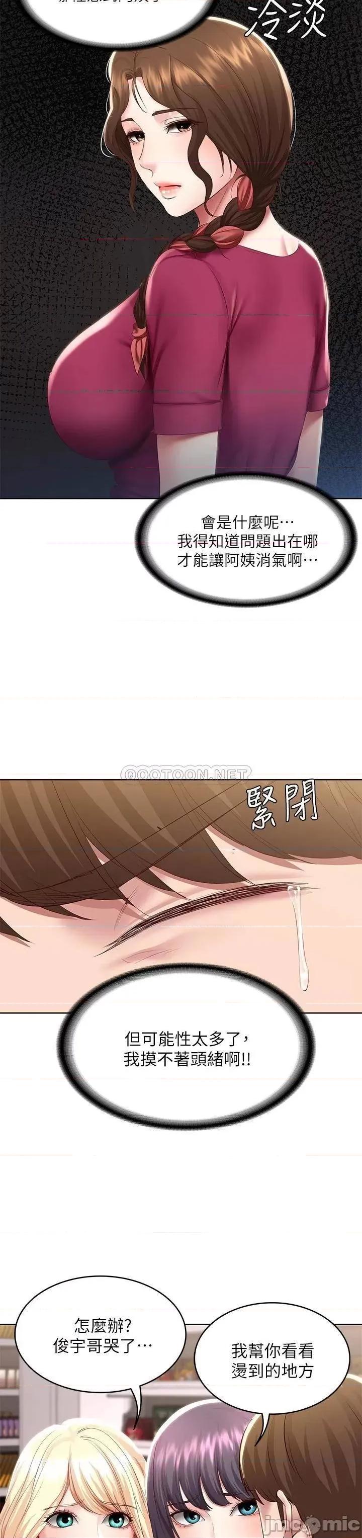 寄宿日记 寄宿日记87 第28页