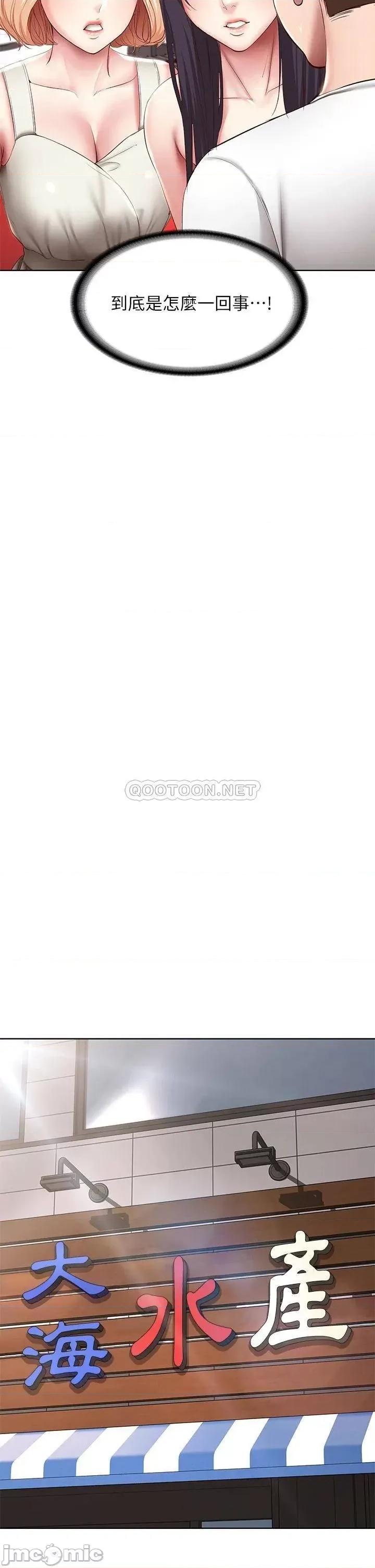 寄宿日记 寄宿日记87 第29页