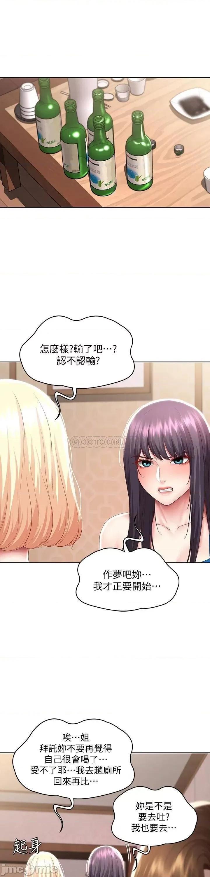 寄宿日记 寄宿日记87 第30页