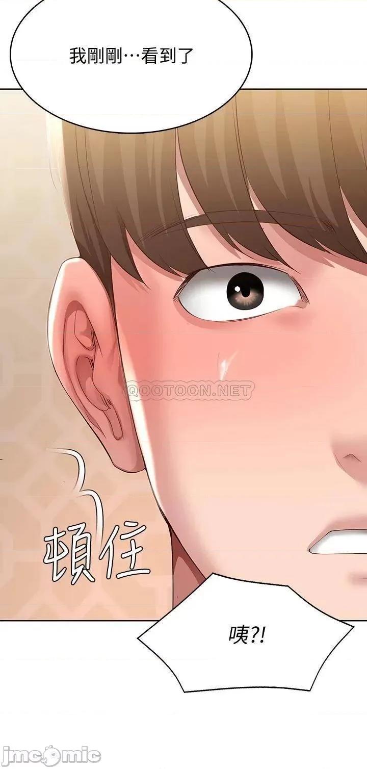 寄宿日记 寄宿日记87 第33页