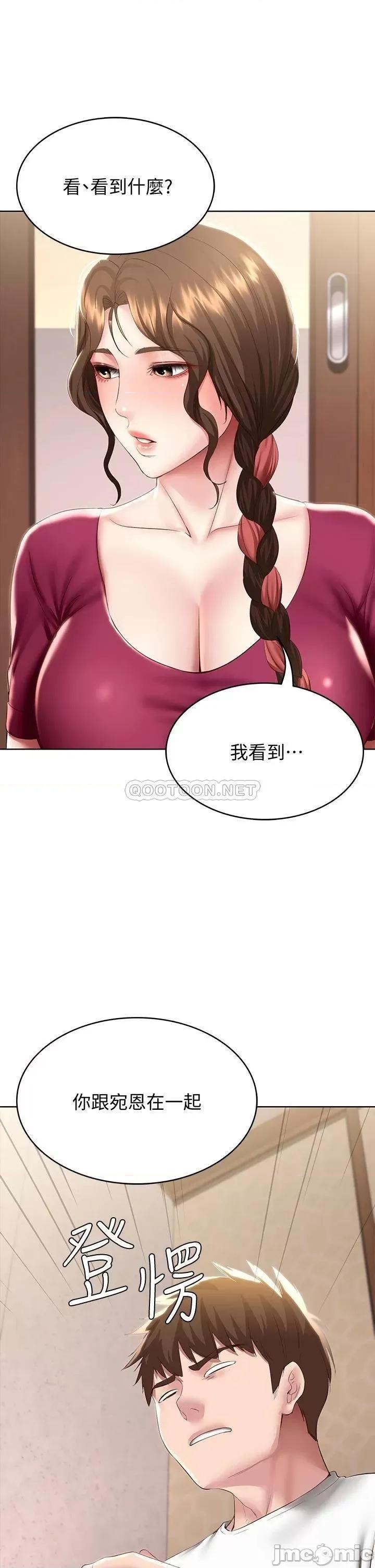 寄宿日记 寄宿日记87 第34页
