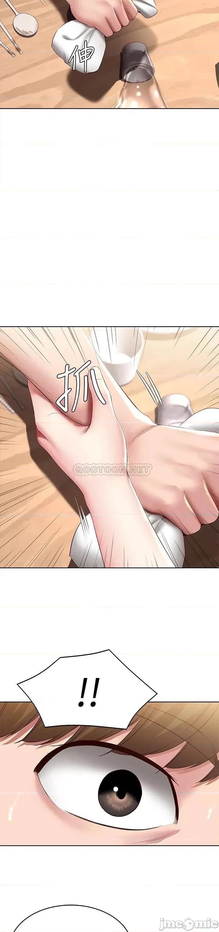 寄宿日记 寄宿日记87 第36页