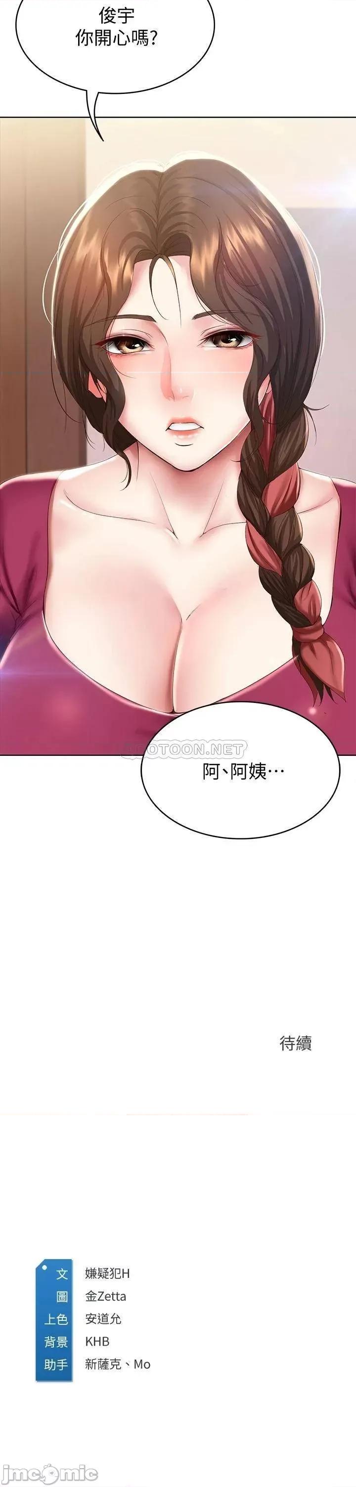 寄宿日记 寄宿日记87 第37页