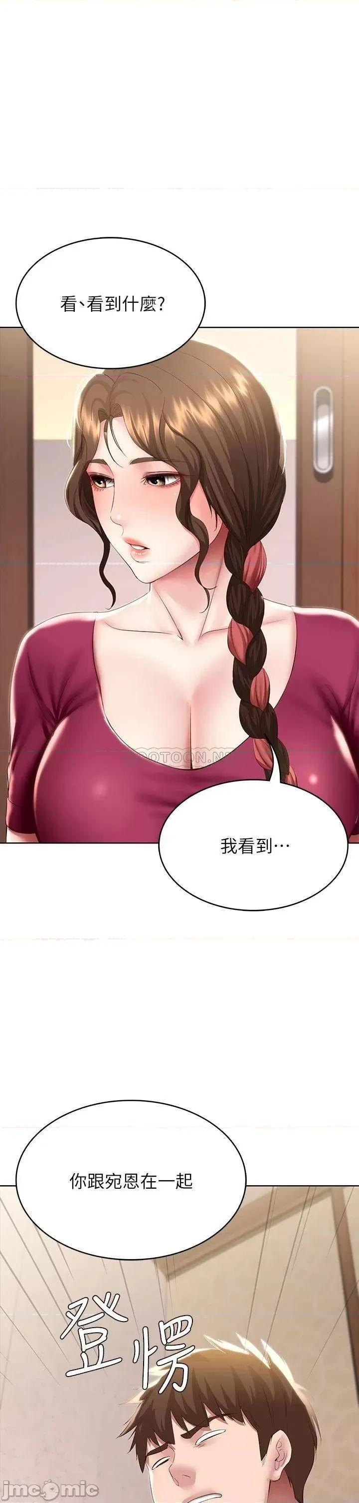 寄宿日记 寄宿日记88 第1页