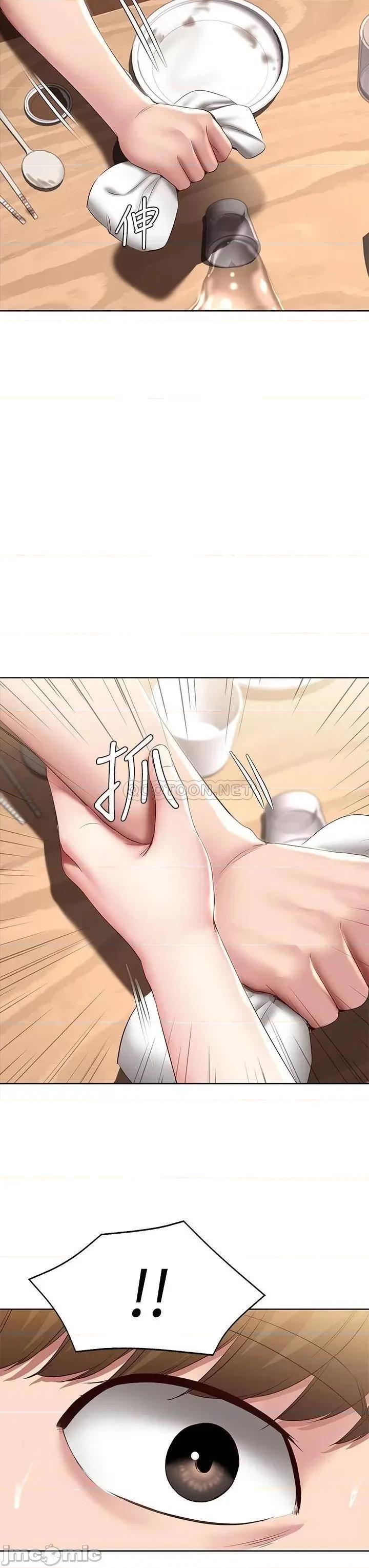 寄宿日记 寄宿日记88 第3页