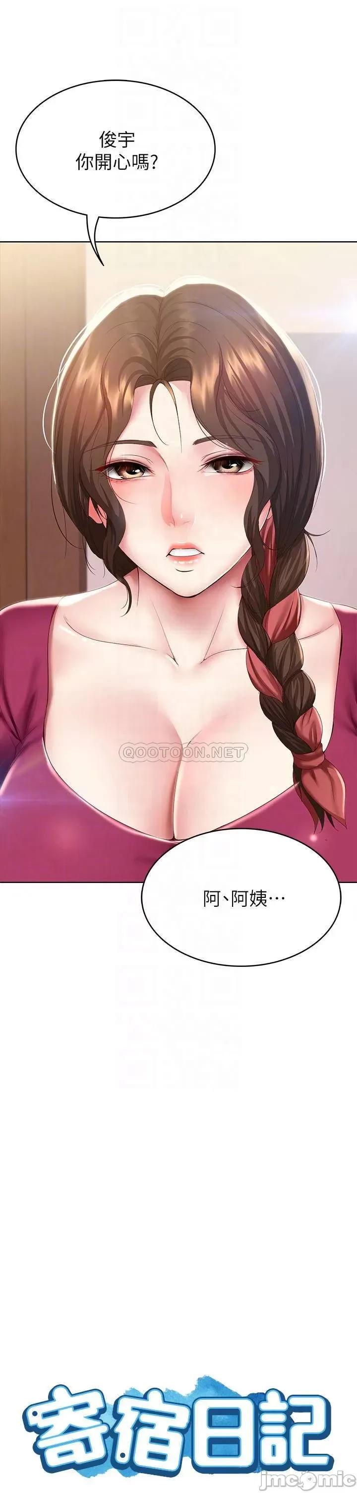 寄宿日记 寄宿日记88 第4页
