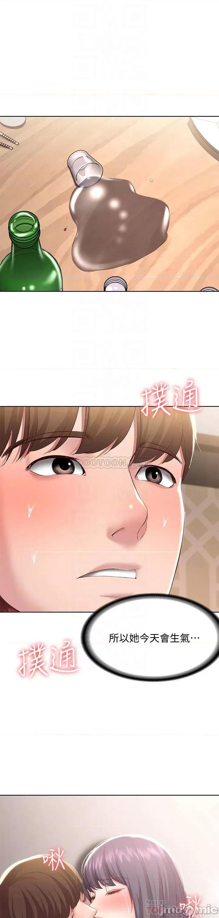 寄宿日记 寄宿日记88 第6页
