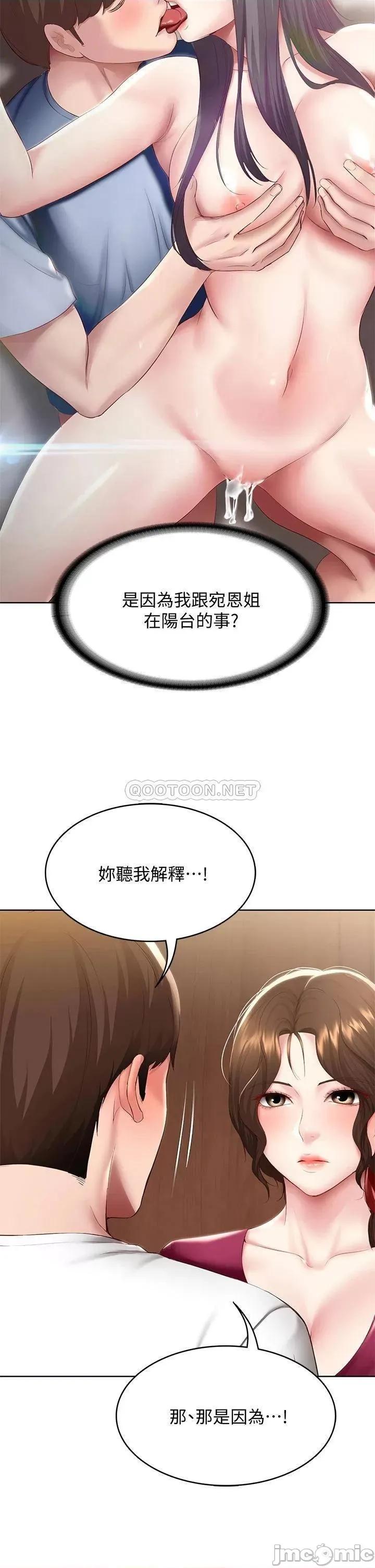 寄宿日记 寄宿日记88 第7页