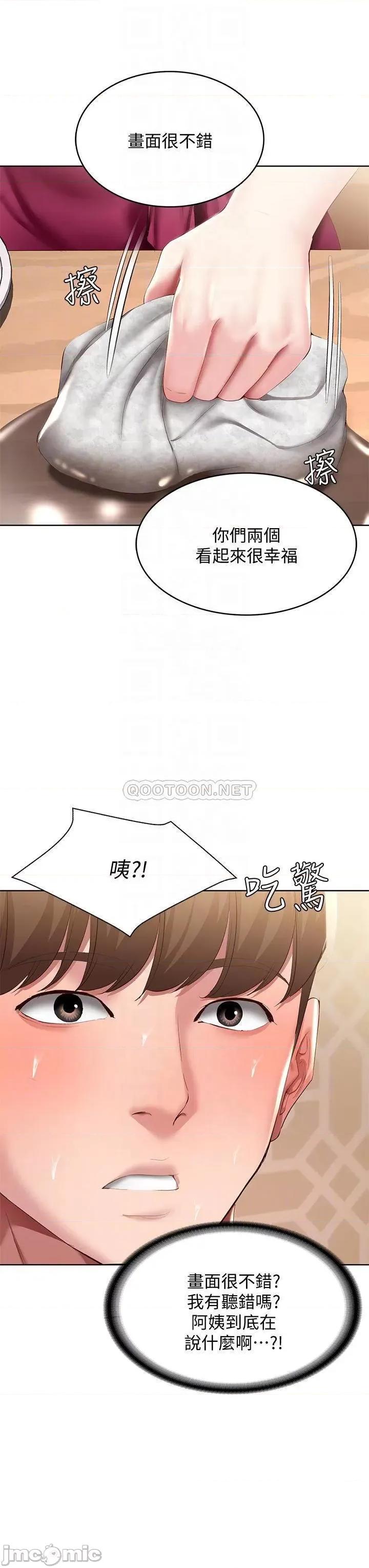 寄宿日记 寄宿日记88 第8页