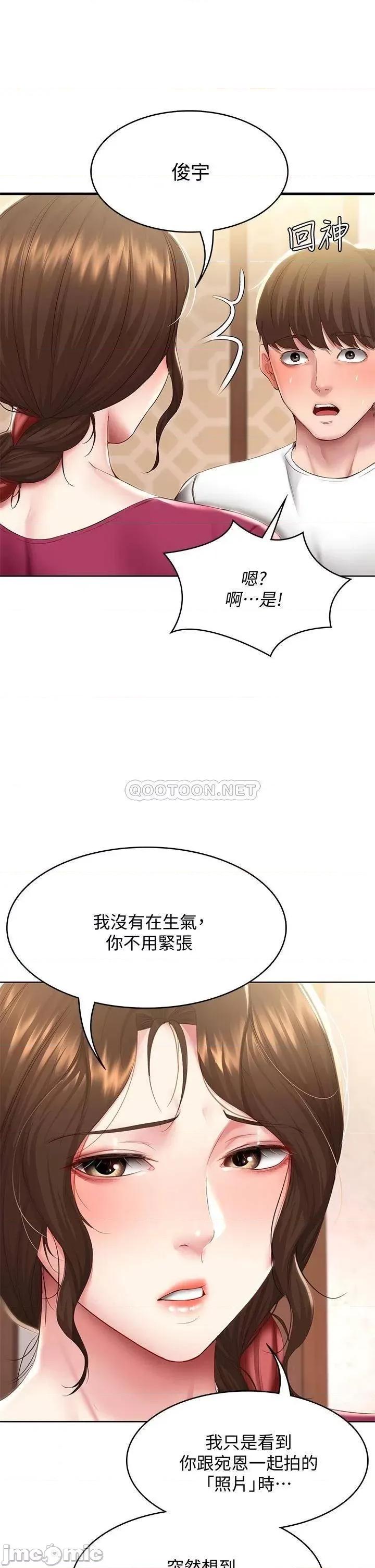 寄宿日记 寄宿日记88 第11页