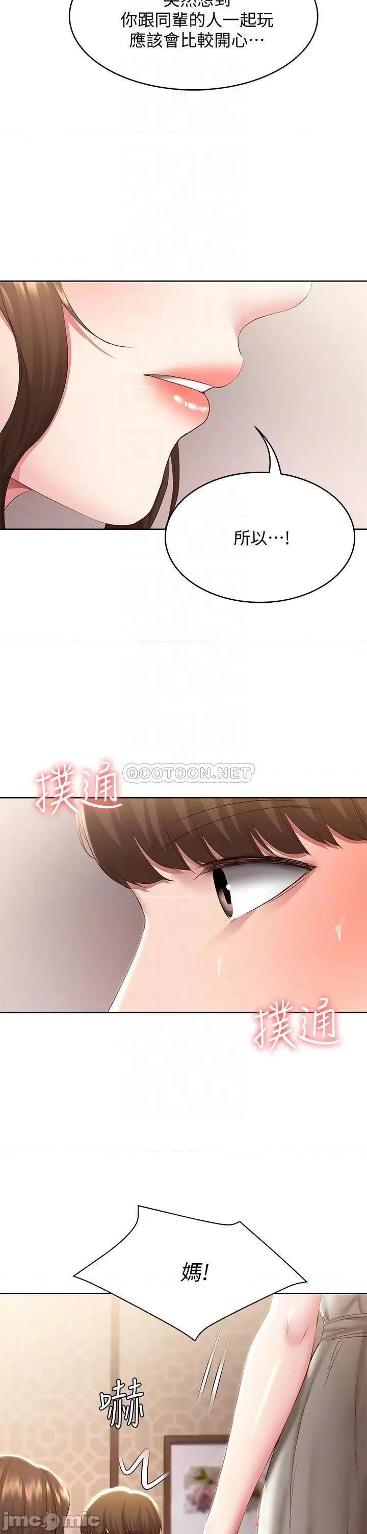 寄宿日记 寄宿日记88 第12页