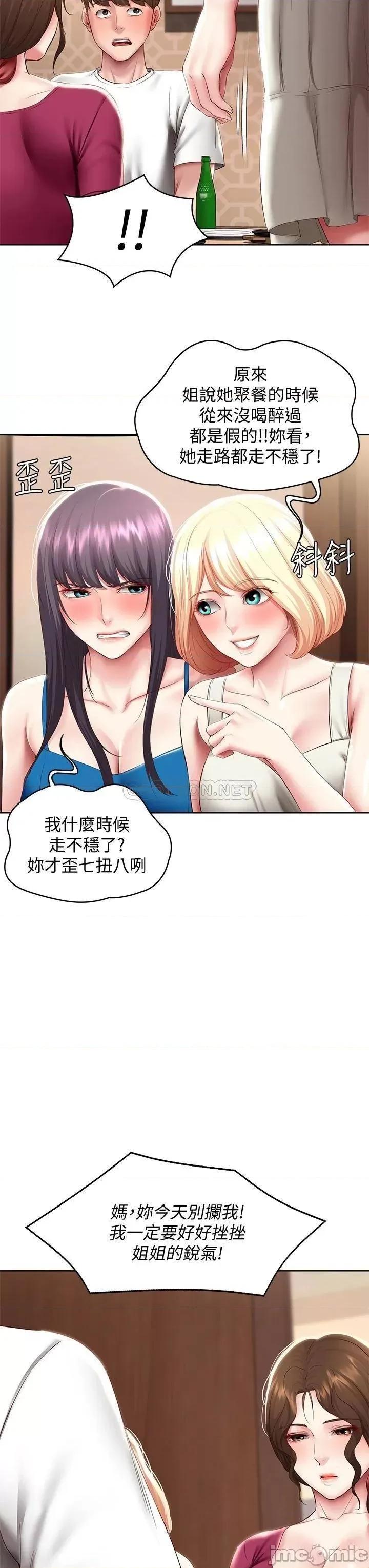寄宿日记 寄宿日记88 第13页