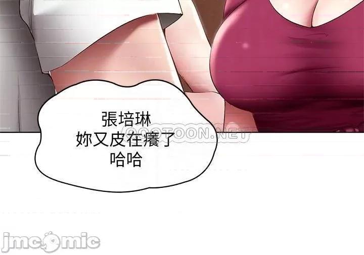 寄宿日记 寄宿日记88 第14页