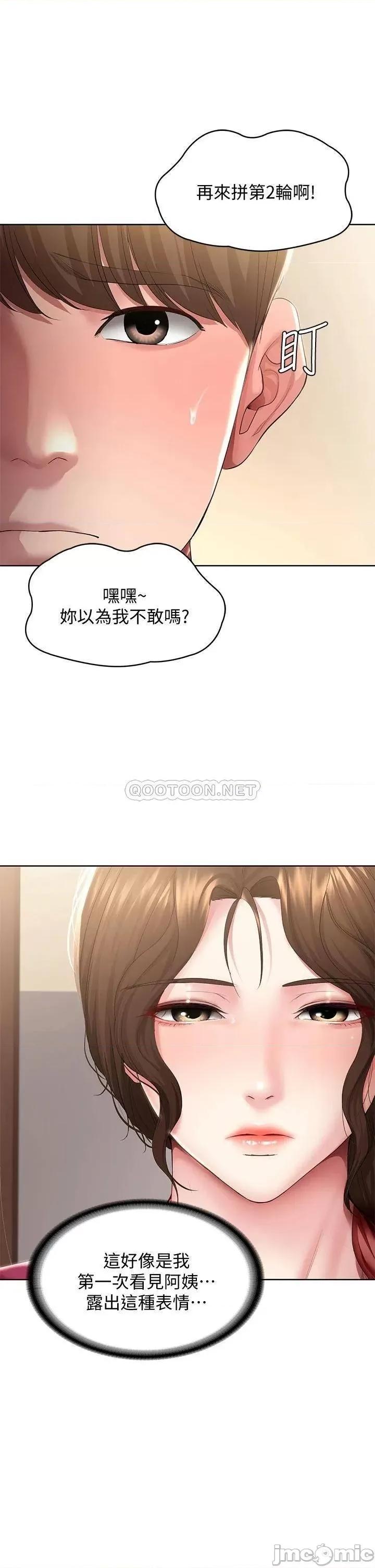 寄宿日记 寄宿日记88 第15页