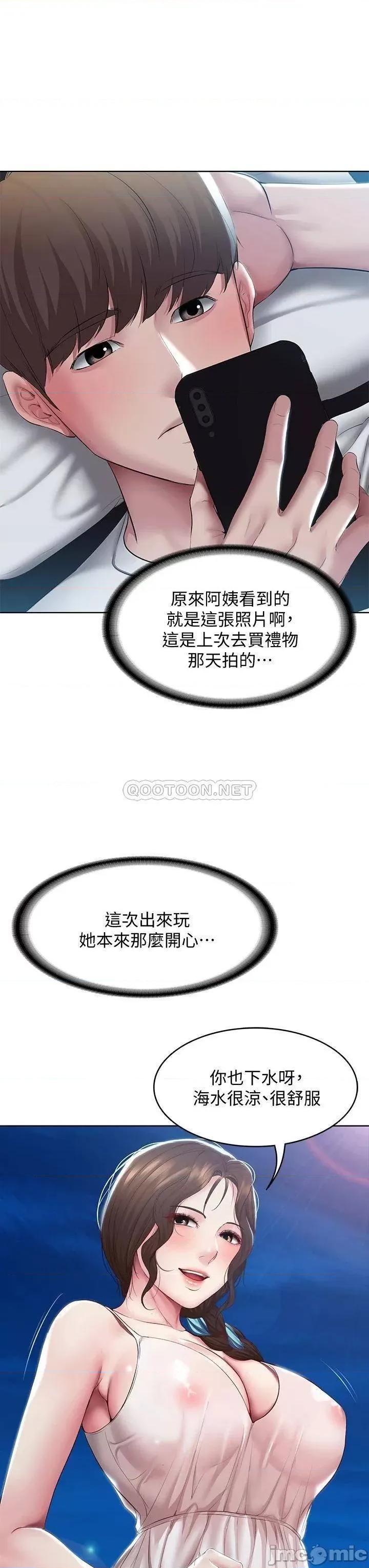 寄宿日记 寄宿日记88 第17页